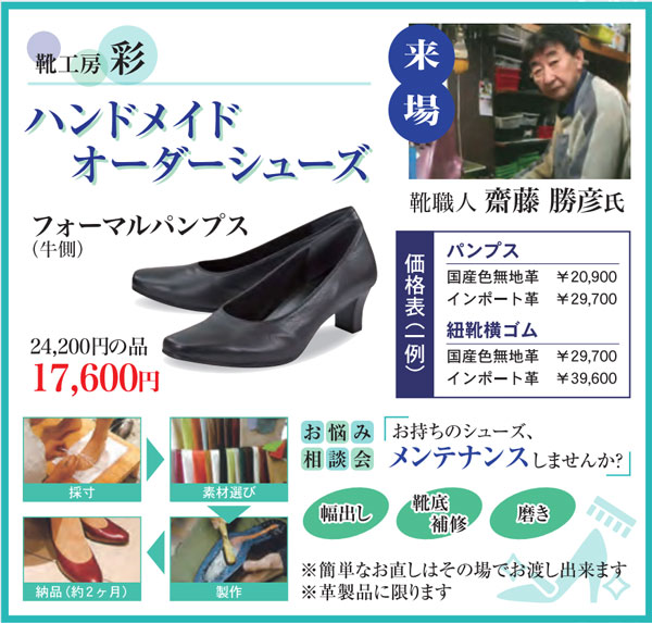 ハンドメイドオーダーシューズ